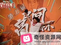 喜剧电影《民间高手》截图