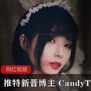 某推新晋博主 CandyTt0211作品小合集