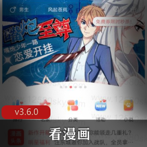 看漫画v3.6.0