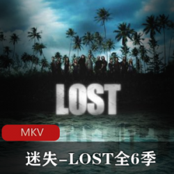 迷失-LOST_6季全