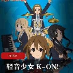 轻音少女 K-ON!第一季_全14集