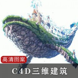 C4D建筑场景三维模型高清图案