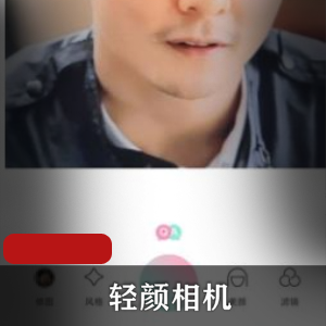 轻颜相机会员版