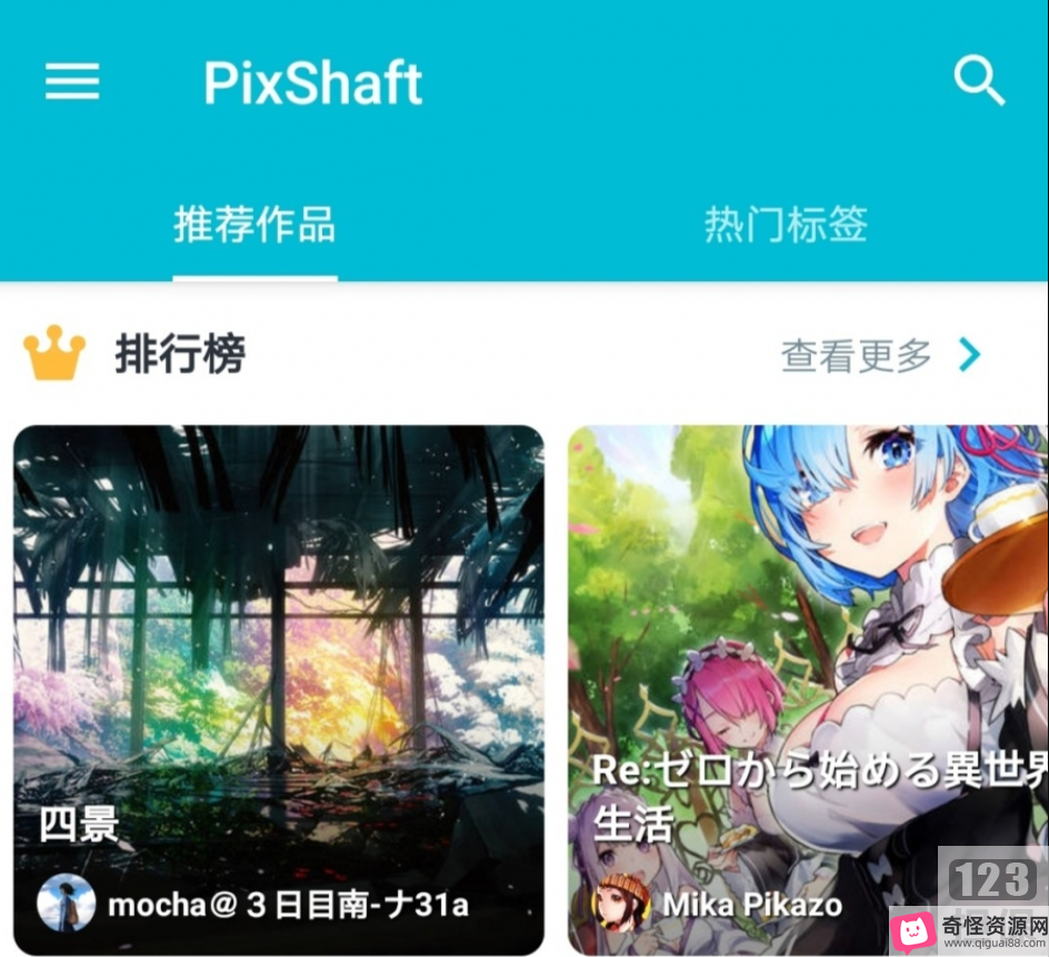 PixShaft首页截图