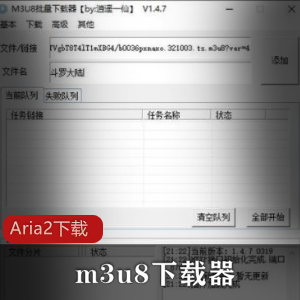 m3u8下载器