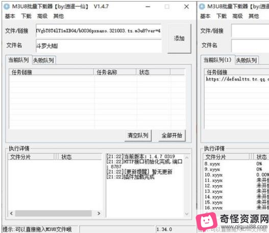 m3u8下载器