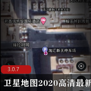 卫星地图2020高清最新版