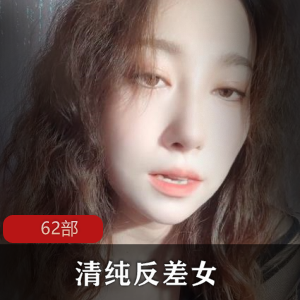 扬州清纯反差女小博(禧阿妹)与男友62部