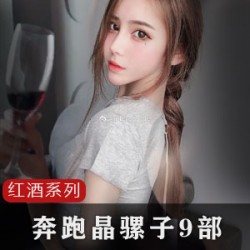 抖音网红草莓果酱39部合集