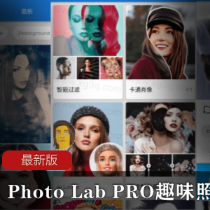 Photo Lab PRO趣味照片编辑最新版