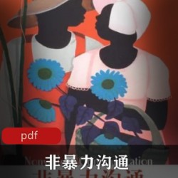 四大名著 经典小说 [连环画] [清彩绘全本]《三国演义》[10册全 PDF]