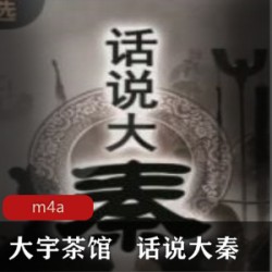 [传统评书] [百度内部盘][郭德纲][老郭讲水浒][mp3]30回（全）