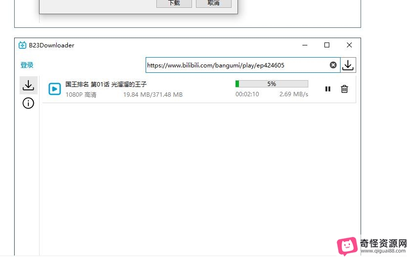 B23Downloader