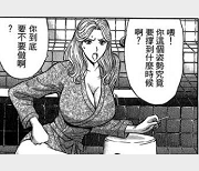 史前一万年作者超助漫画作品合集