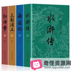 经典四大名著电视剧：多种资源，倍速播放，让你更便捷观看