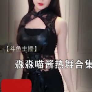 久妖制片厂出品女主身材花样老板诱惑，1V339M精彩剧情片等你收藏！