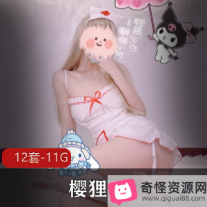 高端定制少女二次元樱狸子合集