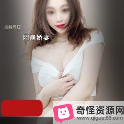 限时特价推特网红阿崩娇妻合集：性感美女烈焰红唇，精致脸蛋，挺拔双峰，纤细嫩腰，酒店四人游，野外激战，rou,lin，温度汹涌澎湃！55个视频，6.6G！