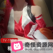 限时特惠糖心COS-安安老师巫女侍奉神明剧情1V193M