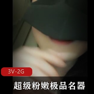 女主播线下才艺秀：1V1.6G视频资源套路婊抖娘利世榜一大哥