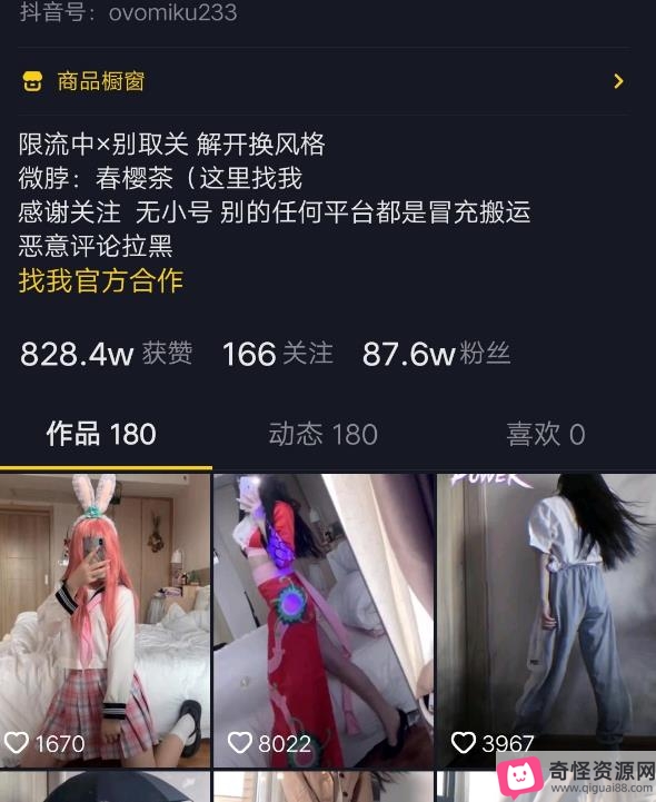 抖音网红FL姬春樱茶视频合集，性感身材野餐兔妹子绅士必看