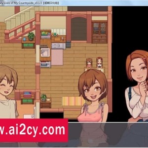 欧美SLG游戏《我的乡村日常生活ver0.2.9.1AI汉化版》，2D手绘，动态CG，女主角多，母娘亲子丼，上垒剧情，汉化组力荐