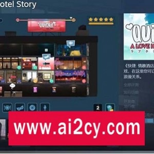 快捷有趣酒店：STEAM官方中文步兵版，模拟经营SLG，3.8G新约会内容