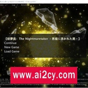 梦妖员：TheNightmaretakerSLG大作，全CV，13G，触摸互动