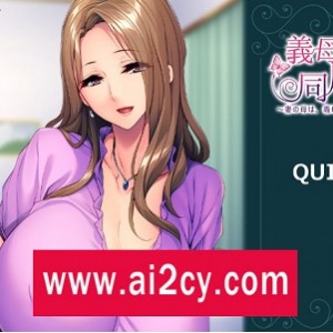 PC游戏《岳母的诱惑同居生活》：美熟女AI汉化版，拔作ADV，存档疲惫育儿经验