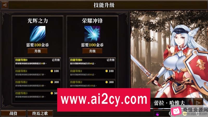 《战乙女终焉之歌》STEAM中文步兵版：全动态日系ACT，15个CG，30个事件，女主角，奇幻平台游戏