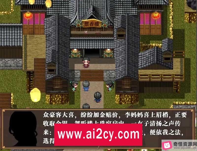 水浒乱寝传V2.6：李师师林冲夜奔人间道更新存档PC游戏