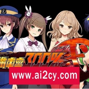 吃汉电车2代整合版+Append.1保姆小姐官方中文游戏，满车率300%，多人盛宴，3D行动，更新DLC，开放玩法