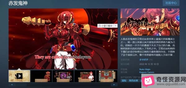 赤发鬼神RPG游戏，STEAM中文版，全CG存档，百度云资源秒传，冷面御姐，神乐游戏