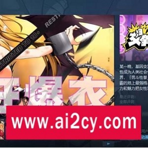 女拳主义：F-istV20230701，全DLC，STEAM，格斗大赛，国语CV