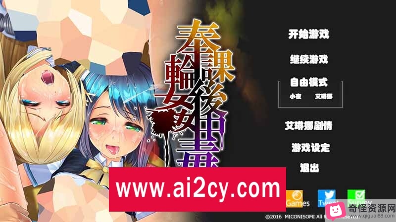 3D全动态SLG游戏《奉课后轮中毒》汉化版+完美存档，全CV声优，百度云资源秒传链接