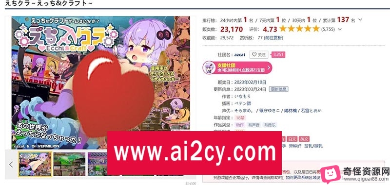 爆款ACTH版我的世界：Ecchi&CraftVer1.20，全动态5G视频，百度云资源秒传链接