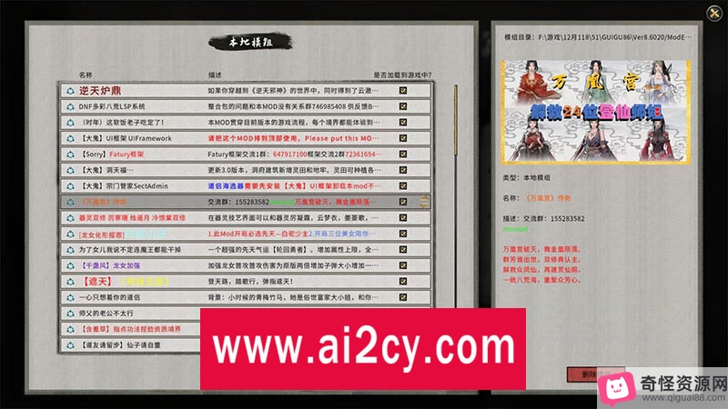 《鬼谷八荒》Ver8.6020超强动态二次元绅士魔改版+修改器，15G百度秒传