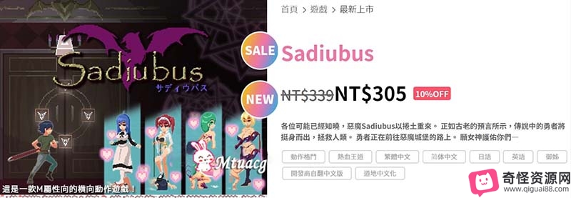 SadiubusVer1.0.1官方中文版+全CG回想336M像素ACT新作