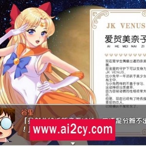 美少女战士JK：被寝取的月野兔精翻汉化版，PC&安卓，百度云资源秒传链接，ArionCanvas制作，同人游戏，奴隶化，视频大小/数量