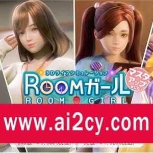 《RoomGirlVer2.01》汉化步兵版DLC人物MOD新整合3D大作I社视频大小/数量