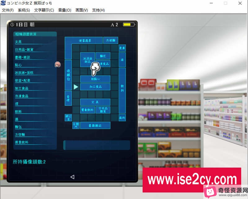 《少女便利店Z:全店铺统合版》-新女主、AI精翻汉化版、全DLC，经营SLG游戏，日本经济危机背景，超市商品失窃率挑战