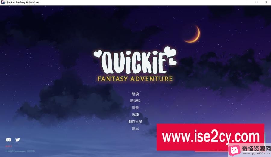 Quickie:FantasyAdventure-神秘力量与冒险挑战，PC视觉小说游戏