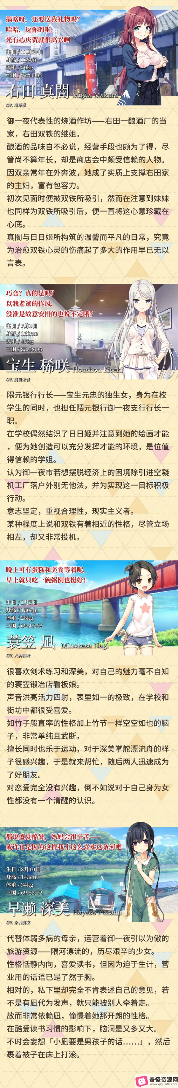 《爱上火车-PureStation-》：画师剧本声优歌手，中文特典活动，STEAM铁路人偶，大废线时代，视频大小/数量