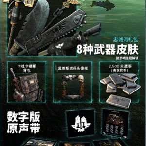 战锤40K：暗潮/Warhammer40,000Darktide-多人合作动作送击，肥鲨新作，2022年12月1日发售，支持Windows10