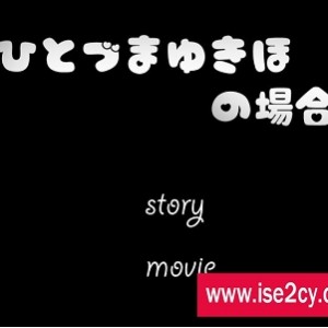 风搔邻居的特别奖励：3D动态SLG游戏，大学生男主与已婚妻子的同人互动