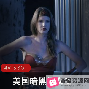 美国女英雄系列：暗黑界女王AshleyLaneX瘾胀娆24部作品，包含蝙蝠侠、黑寡妇等，视频大小4V-5.3G