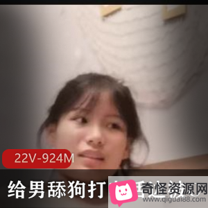 男舔狗系列：打电话撩女主露脸语音爱情资源22V-924M