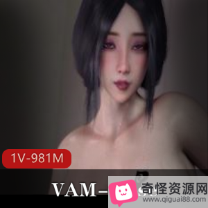 VAM最新作品：妻子的NTR剧情1V-981M，时长8分