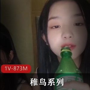 稚鸟系列：学生妹酒吧实战，不明液体绿毛3V3用嘴进入下载观看