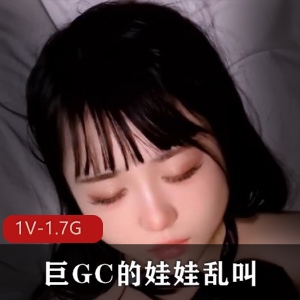 小姐姐巨来感觉了限定版24分钟1.7G资源，身材颜值滤镜拍摄作品，岛国公司推荐